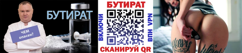 БУТИРАТ бутик  Рассказово 