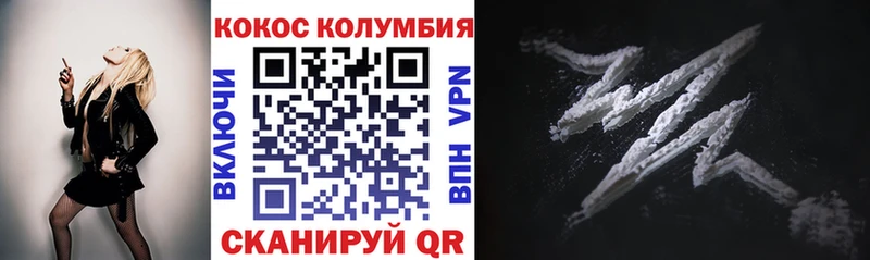 Кокаин 97%  Рассказово 