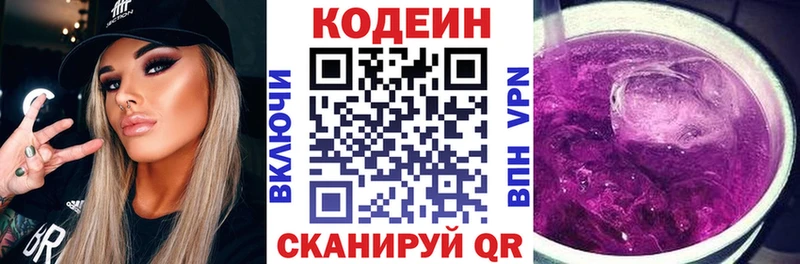 ссылка на мегу зеркало  Рассказово  Codein напиток Lean (лин)  купить  