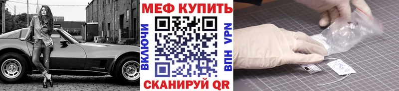 где можно купить   Рассказово  МЕФ мяу мяу 