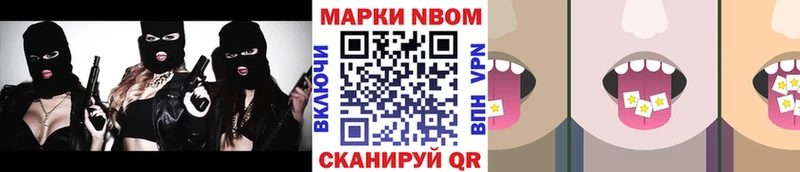 Марки N-bome 1,8мг Рассказово